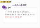CU편의점 기업 경쟁우위분석 및 CU 마케팅 SWOT,4P,STP전략분석과 CU의 문제점분석과 해결방안제안.pptx 22페이지