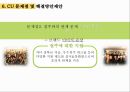 CU편의점 기업 경쟁우위분석 및 CU 마케팅 SWOT,4P,STP전략분석과 CU의 문제점분석과 해결방안제안.pptx 47페이지
