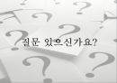 CU편의점 기업 경쟁우위분석 및 CU 마케팅 SWOT,4P,STP전략분석과 CU의 문제점분석과 해결방안제안.pptx 50페이지