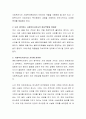 사회복지사의 역할과 기능을 정리하고, 각 역할에 따른 실제 예를 한 가지씩 기술. 4페이지