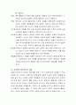 Gesell의 성숙이론 중 발달의 기본원리 4가지와 Montessori의 민감기 이론 5가지를 아동발달의 성숙론적 접근방식으로 서술. 3페이지