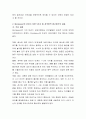 Gesell의 성숙이론 중 발달의 기본원리 4가지와 Montessori의 민감기 이론 5가지를 아동발달의 성숙론적 접근방식으로 서술. 4페이지