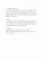 Gesell의 성숙이론 중 발달의 기본원리 4가지와 Montessori의 민감기 이론 5가지를 아동발달의 성숙론적 접근방식으로 서술. 5페이지