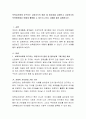 보육교사에게 요구되는 교양지식의 종류 및 필요성을 살펴보고 교양지식이 보육현장에서 어떻게 활용될 수 있는지 2가지 사례를 들어 설명. 2페이지