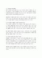 보육교사에게 요구되는 교양지식의 종류 및 필요성을 살펴보고 교양지식이 보육현장에서 어떻게 활용될 수 있는지 2가지 사례를 들어 설명. 3페이지