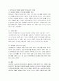 보육교사에게 요구되는 교양지식의 종류 및 필요성을 살펴보고 교양지식이 보육현장에서 어떻게 활용될 수 있는지 2가지 사례를 들어 설명. 4페이지