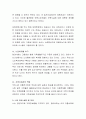 가족변화에 대한 두 가지 쟁점으로 가족위기론과 가족진보론 중 본인은 어떤 입장이며, 그러한 선택을 한 이유에 대하여 자세히 서술. 4페이지