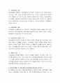 사회보험의 기본원리 및 사회보험과 사보험과의 유사점과 차이점에 대하여 사례를 들어 설명. 4페이지