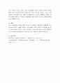 사회보험의 기본원리 및 사회보험과 사보험과의 유사점과 차이점에 대하여 사례를 들어 설명. 5페이지