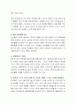 만0~2세 영아기의 보육이 가정보육과 보육시설에서의 보육 시 발생되는 장단점을 논하시오. 가정보육의 장단점, 보육시설 보육의 장단점 3페이지