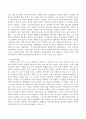 최초의 심리학자로 기록되는 빌헬름 분트는 우리가 알고 있는 것 이상의 역사적 의미가 있는 사람인데 분트의 업적에 대해 찾아 정리해 보시오. 3페이지