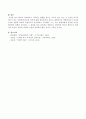 최초의 심리학자로 기록되는 빌헬름 분트는 우리가 알고 있는 것 이상의 역사적 의미가 있는 사람인데 분트의 업적에 대해 찾아 정리해 보시오. 4페이지