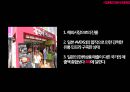 SM엔터테인먼트(SM Entertainment) 경영분석, 해외전략분석 및 SM의 신규사업전략과 마케팅전략 제언.pptx 19페이지