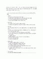 [청소년복지] 청소년발달을 위한 청소년활동정책(靑少年活動政策) (지역사회 중심의 청소년 단체와 시설 중심) 4페이지