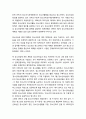 [청소년복지] 청소년활동 영역(靑少年活動 領域)의 등장과 청소년활동 영역의 정책 및 사업의 변화, 청소년활동 영역의 정책적 의미 6페이지