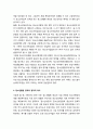[청소년복지] 청소년활동 영역(靑少年活動 領域)의 등장과 청소년활동 영역의 정책 및 사업의 변화, 청소년활동 영역의 정책적 의미 8페이지