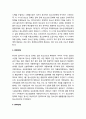 [청소년복지] 청소년복지정책(靑少年福祉政策)의 발달 과정 - 1961년 이전, 1961-1970년대, 1980년대, 1990년대, 2000년대 이후 3페이지