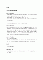 [아동복지론] 한부모가족(single-parent family)에 대한 이해 - 한부모가족의 개념, 한부모가족의 특성, 한부모가족의 생활문제, 한부모가족을 위한 서비스, 한부모가정 아동의 문제 2페이지