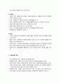 [아동복지론] 학대아동(child abuse)을 위한 아동복지실천 - 아동학대의 개념과 유형, 아동학대의 원인과 문제, 학대아동을 위한 복지정책 및 복지실천 방향(나의 견해 포함) 3페이지