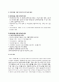 [아동복지론] 학대아동(child abuse)을 위한 아동복지실천 - 아동학대의 개념과 유형, 아동학대의 원인과 문제, 학대아동을 위한 복지정책 및 복지실천 방향(나의 견해 포함) 5페이지