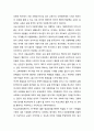 [아동복지론] 다문화가정 아동(다문화 사회 아동)에 대한 이해와 문제점 및 나아가야할 방향 2페이지