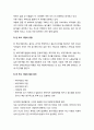 [아동복지론] 한부모가정(single-parent family) 아동의 이해 - 한부모가정의 개념과 유형, 한부모가정의 문제점, 한부모가족을 위한 지원책 3페이지