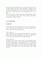 [아동복지론] 한부모가정(single-parent family) 아동의 이해 - 한부모가정의 개념과 유형, 한부모가정의 문제점, 한부모가족을 위한 지원책 4페이지