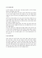 [아동복지론] 한부모가정(single-parent family) 아동의 이해 - 한부모가정의 개념과 유형, 한부모가정의 문제점, 한부모가족을 위한 지원책 5페이지