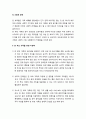 [아동복지론] 한부모가정(single-parent family) 아동의 이해 - 한부모가정의 개념과 유형, 한부모가정의 문제점, 한부모가족을 위한 지원책 6페이지