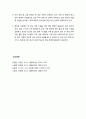 [아동복지론] 한부모가정(single-parent family) 아동의 이해 - 한부모가정의 개념과 유형, 한부모가정의 문제점, 한부모가족을 위한 지원책 7페이지