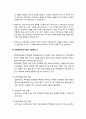 [아동복지론] 가정위탁아동(foster child at home)을 위한 아동복지실천 - 가정위탁보호의 개념과 유형, 가정위탁보호 사업의 체계 및 문제, 가정위탁아동을 위한 복지 서비스와 복지정책 및 복지실천 방향 4페이지