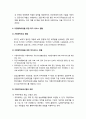 [아동복지론] 가정위탁아동(foster child at home)을 위한 아동복지실천 - 가정위탁보호의 개념과 유형, 가정위탁보호 사업의 체계 및 문제, 가정위탁아동을 위한 복지 서비스와 복지정책 및 복지실천 방향 5페이지