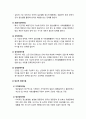 [아동복지론] 장애아동(障礙兒童)을 위한 아동복지 실천 - 장애아동의 개념과 장애인의 정의, 장애아동을 위한 서비스의 종류와 장애아동의 유형 6페이지