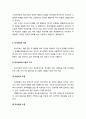 [아동상담 및 치료] 독서치료(Bibliotherapy)의 정의와 단계 및 독서치료의 성격과 역사 5페이지