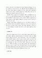 [유아교육] 문제행동(問題行動)의 정의 및 교사의 반응과 훈육태도 3페이지