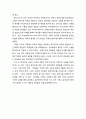 [유아교육] 기독교 유아교육의 이해(기독교 유아교육의 정의·목적·내용·방법) 및 기독교 부모교육에 대한 이해 6페이지
