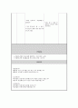[유아교과교육론]  (만3세/표현생활영역,동작/대그룹) - 활동명 : 가을을 표현해요 / 생활주제 : 계절과 생활 / 주제 : 가을 / 소주제 : 가을의 모습
 7페이지