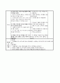 [유아교과교육론]  (만4세/동시) - 활동명:가을을 주신 하나님께 감사해요 / 생활주제:풍성한 가을을 주신 하나님 / 주제:풍성한 가을을 주신 하나님 / 소주제:하나님 감사해요 4페이지