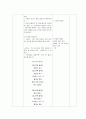 [유아교과교육론]  (만5세/동시/(대집단) - 활동명 : 동시 - 밤나무엔 해마다 / 주제 : 가을 곡식 2페이지