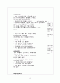 [유아교과교육론]  (만5세/동극/건강생활,언어생활) - 활동명 : 별자리를 만들어 줄게 / 생활주제 : 지구와 우주 / 주제 : 별자리 3페이지