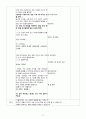 [유아교과교육론]  (만3세/과학활동/대집단,소집단) - 활동명 : 과일이 변했어요. / 생활주제 : 가게에서 사왔어요. 6페이지