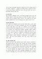 [청소년복지] 저출산(低出産)과 청소년 인구감소가 청소년 삶에 미치는 영향 - 가정관련 변화 7페이지