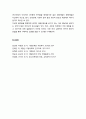 [청소년복지] 저출산(低出産)과 청소년 인구감소가 청소년 삶에 미치는 영향 - 가정관련 변화 8페이지