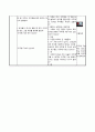 [유아교과교육론]  (만5세/이야기 나누기) - 활동명 : 우주여행을 떠나는 상상을 해요 / 생활주제 : 우주를 만드신 하나님 / 주제:신나는 우주여행 / 소주제:우주여행을 떠난다면 2페이지