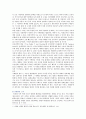 환경권의 법적 성격 : [환경권4B] 환경권의 법적 성격에 대해 설명하시오. - 환경권의 발생배경과 근거, 효력, 주체, 법적성격 5페이지