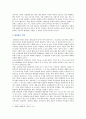 환경권의 법적 성격 : [환경권4B] 환경권의 법적 성격에 대해 설명하시오. - 환경권의 발생배경과 근거, 효력, 주체, 법적성격 8페이지