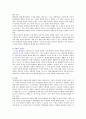 환경권의 법적 성격 : [환경권4B] 환경권의 법적 성격에 대해 설명하시오. - 환경권의 발생배경과 근거, 효력, 주체, 법적성격 11페이지