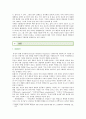 (유전자조작 농산물) [소비자법 공통] 유전자조작 농산물 및 식품의 안전성 문제와 이에 대한 소비자의 권리와 법정책을 논하시오 - 유전자변형식품(GMO 2페이지