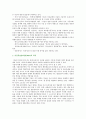 (유전자조작 농산물) [소비자법 공통] 유전자조작 농산물 및 식품의 안전성 문제와 이에 대한 소비자의 권리와 법정책을 논하시오 - 유전자변형식품(GMO 3페이지