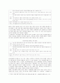 (유전자조작 농산물) [소비자법 공통] 유전자조작 농산물 및 식품의 안전성 문제와 이에 대한 소비자의 권리와 법정책을 논하시오 - 유전자변형식품(GMO 5페이지
